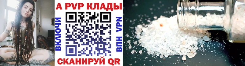 APVP кристаллы  Вилюйск 
