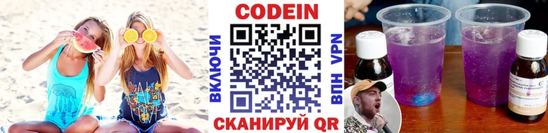 mega как войти  Вилюйск  Кодеин напиток Lean (лин) 