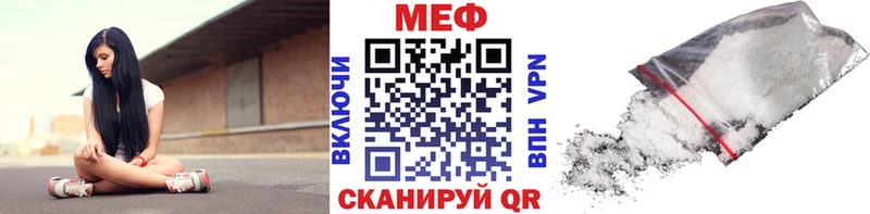 Меф мяу мяу кристаллы Вилюйск