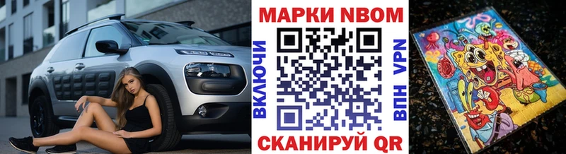 гидра зеркало Вилюйск Марки N-bome 1500мкг наркота